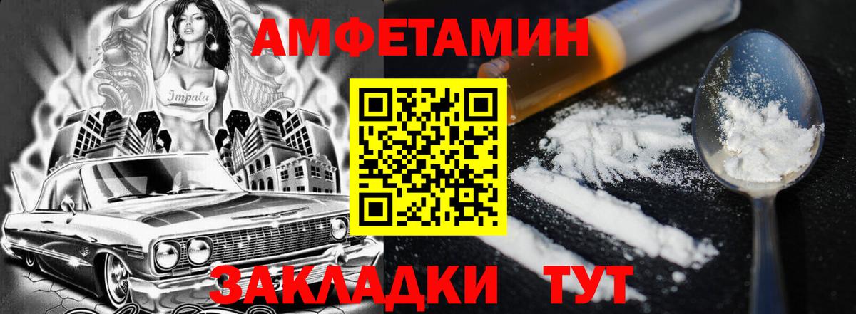 Нефтеюганск  Амфетамин  Вход с VPN  Амфетамин 97% 