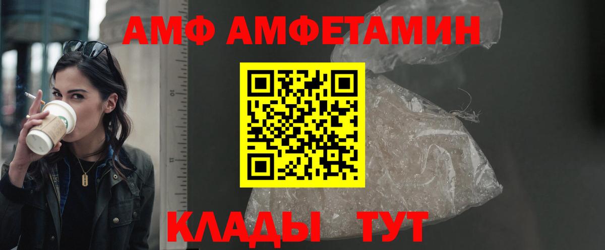 Amphetamine VHQ Нефтеюганск