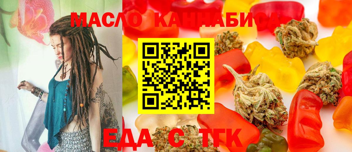 Печенье с ТГК конопля Нефтеюганск