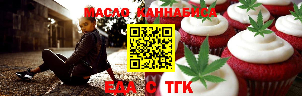 Еда ТГК марихуана  Вход с VPN  Нефтеюганск 
