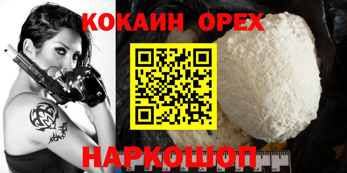 Кокаин Боливия  закладки  Cocaine FishScale  Нефтеюганск  Вход с VPN 
