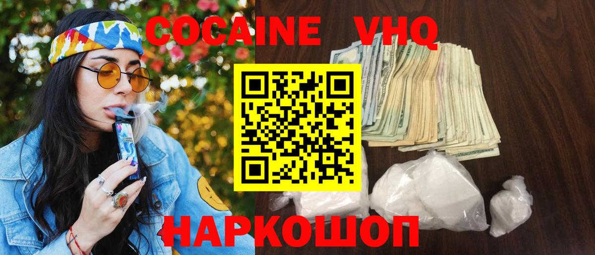 Кокаин Перу Нефтеюганск