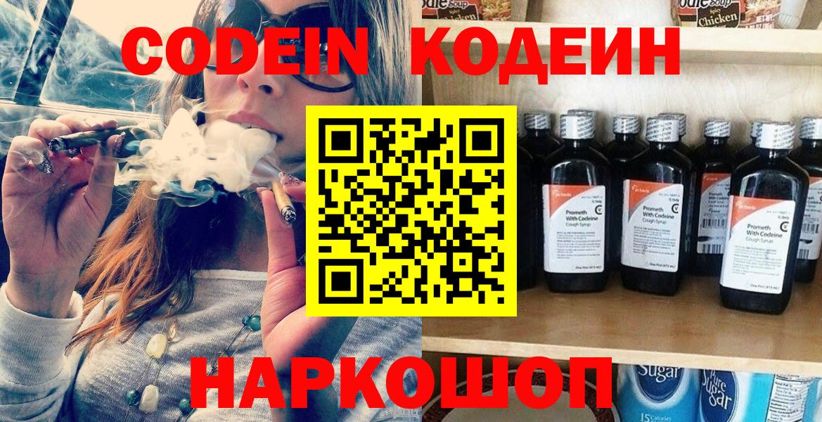 Кодеиновый сироп Lean напиток Lean (лин) Нефтеюганск