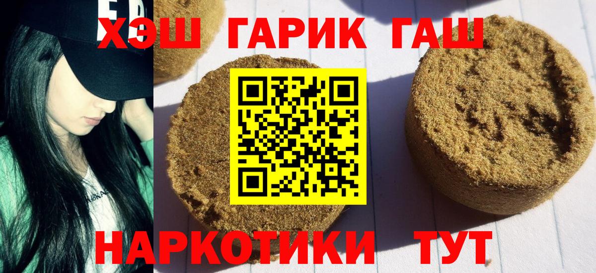 ГАШИШ Premium  ГАШИШ гарик  ГАШИШ  Нефтеюганск  Вход с VPN 