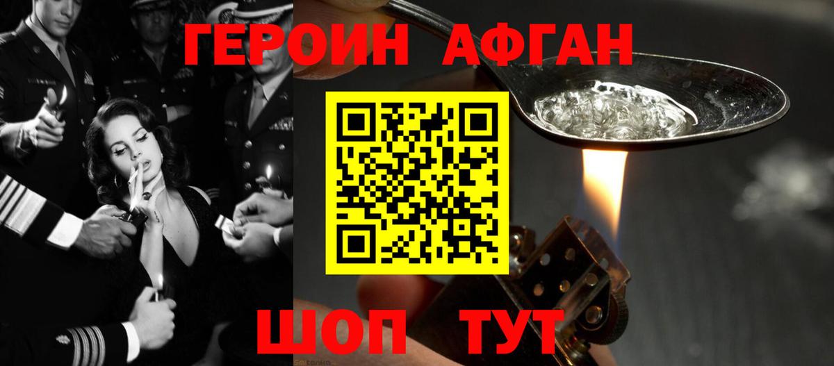 ГЕРОИН белый  Вход с VPN  Нефтеюганск 