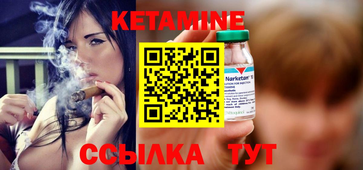 КЕТАМИН ketamine Нефтеюганск