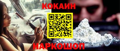 кокаин VHQ Рязань