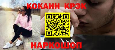 кокаин VHQ Рязань