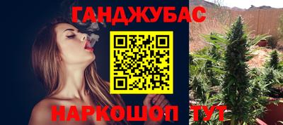 марихуана Севастополь
