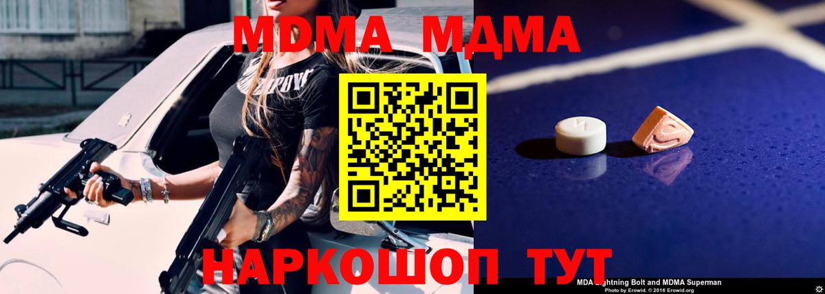 MDMA  Вход с VPN  Нефтеюганск  МДМА кристаллы  МДМА Molly 