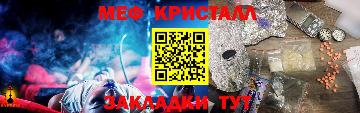 Меф мяу мяу мука Нефтеюганск