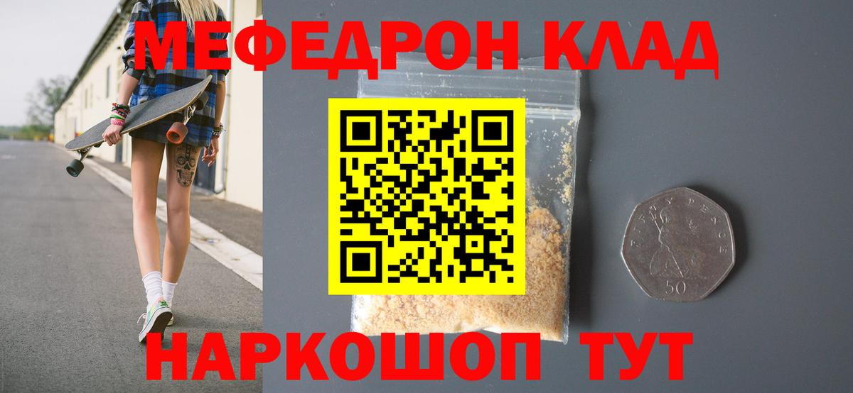 Мефедрон mephedrone  МЕФ VHQ  Вход с VPN  Нефтеюганск 