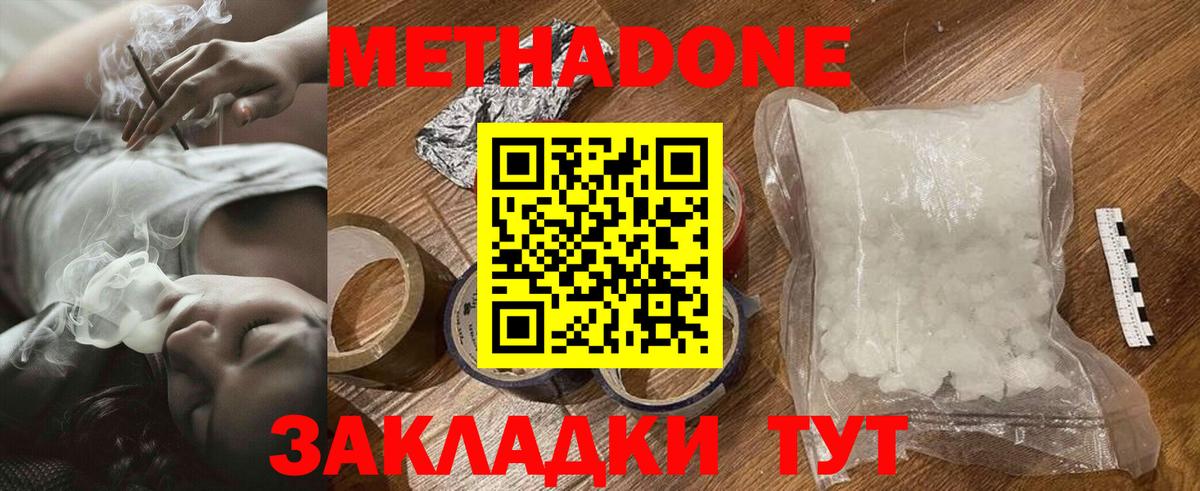 Нефтеюганск  Метадон мёд  Метадон VHQ  гидра зеркало  Вход с VPN 