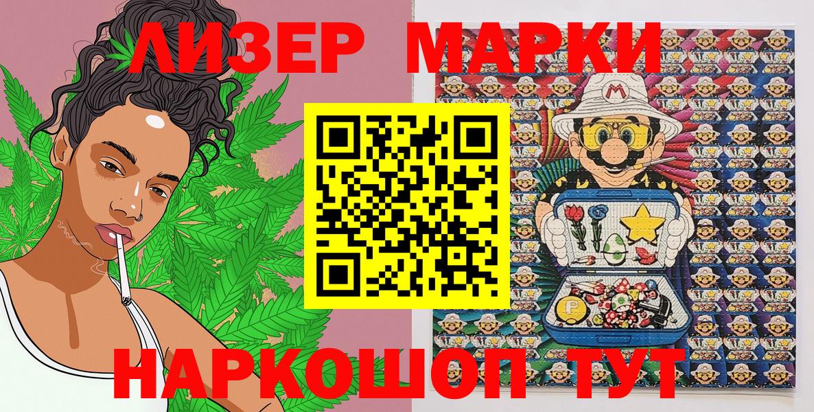 Марки N-bome 1,5мг Нефтеюганск