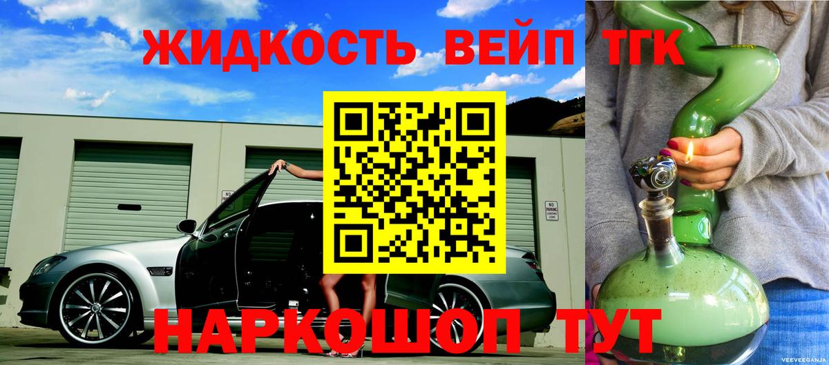 Нефтеюганск  Дистиллят ТГК концентрат  Вход с VPN  ТГК THC oil 