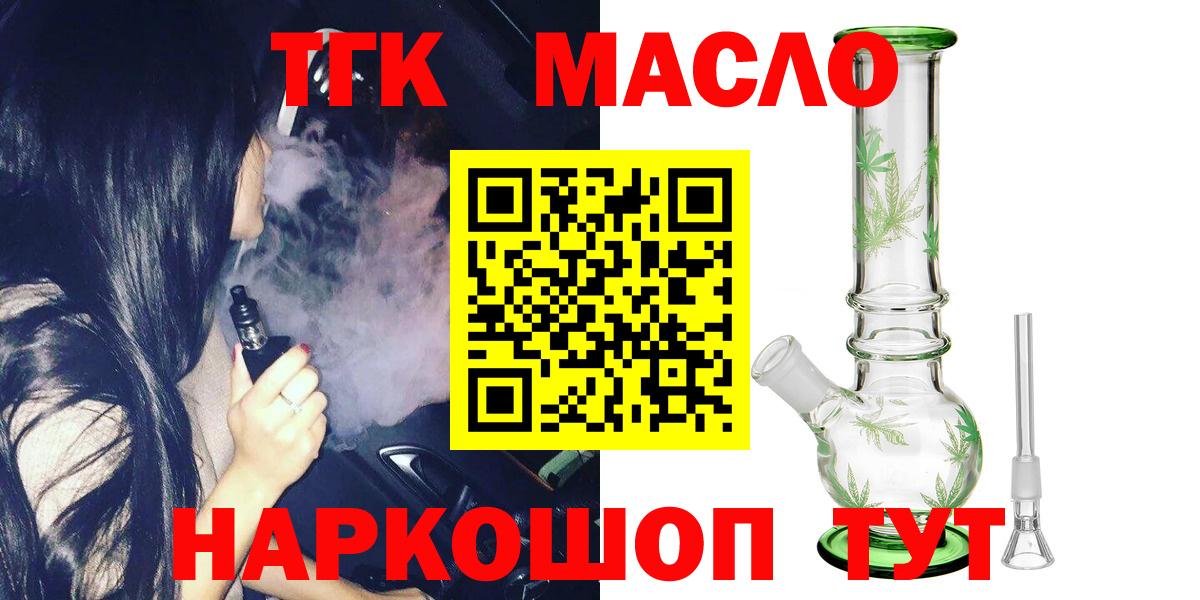 ТГК гашишное масло Нефтеюганск