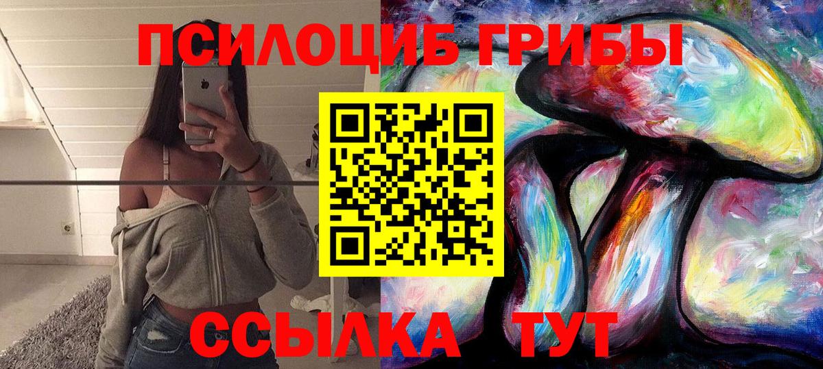 Нефтеюганск  Галлюциногенные грибы Psilocybine cubensis  Вход с VPN  Псилоцибиновые грибы Cubensis 