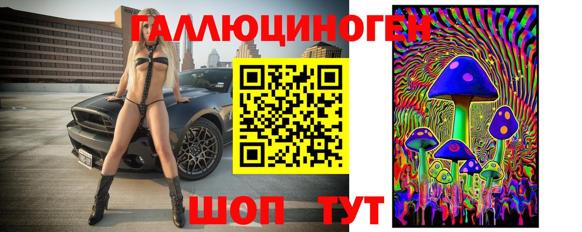 Галлюциногенные грибы мицелий Нефтеюганск